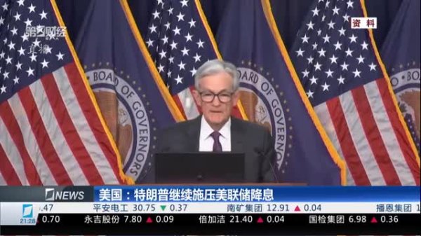 配资实盘排名一览表 专访PIMCO董事总经理：特朗普关税下美联储面临通胀和经济增长的两难抉择